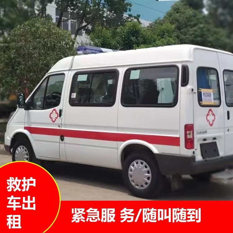 闵行瘫痪租赁救护车转运 —— 提升急救效率，守护生命安全
